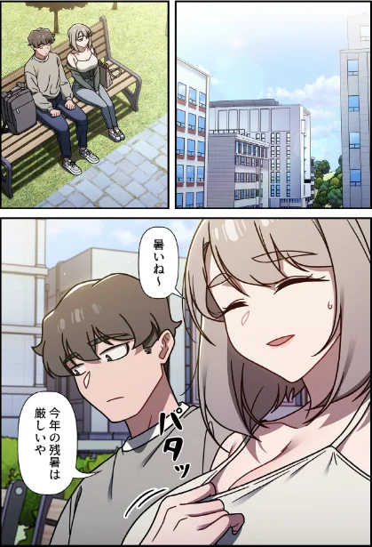 スイッチ・オン【分冊版】(単話)/KMH 皮/2025-10-12【s647ailyj01720】 試し読みサンプル 3ページ目