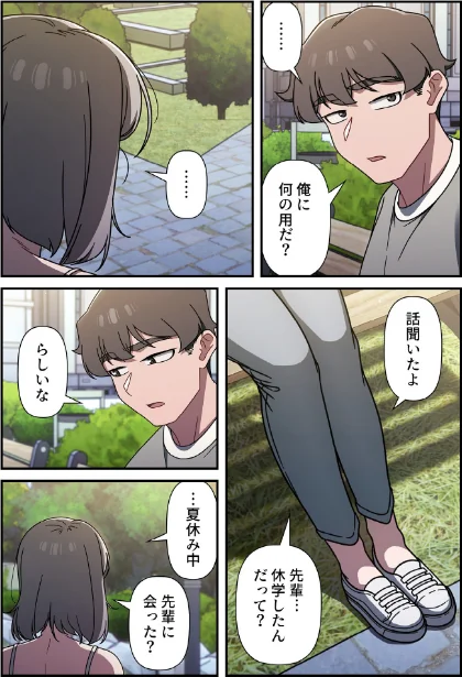 スイッチ・オン【分冊版】(単話)/KMH 皮/2025-10-12【s647ailyj01720】 試し読みサンプル 4ページ目