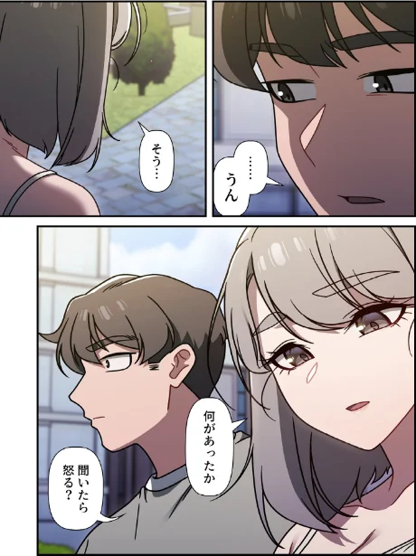 スイッチ・オン【分冊版】(単話)/KMH 皮/2025-10-12【s647ailyj01720】 試し読みサンプル 5ページ目