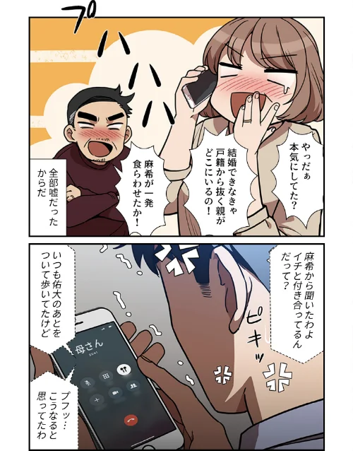 小悪魔なお隣さん【分冊版】(単話)/ラドン セムニ/2025-09-14【s647ailyj01866】 試し読みサンプル 4ページ目