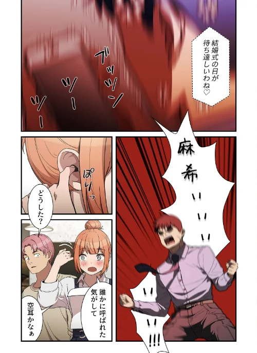小悪魔なお隣さん【分冊版】(単話)/ラドン セムニ/2025-09-14【s647ailyj01866】 試し読みサンプル 5ページ目