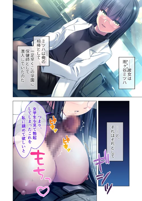 艶嬢学園 〜【炎上女子】を指導せよ!〜 モザイク版/CeRev Porro-Mosaic/2024-08-17【s655azqoj00017】 試し読みサンプル 10ページ目