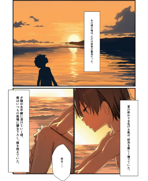 童貞喪失 僕を筆下ろししてくれた女たち（単話）/ジャスミン書房コミック編集部/2026-05-05【s708aupqn00177】 試し読みサンプル 3ページ目