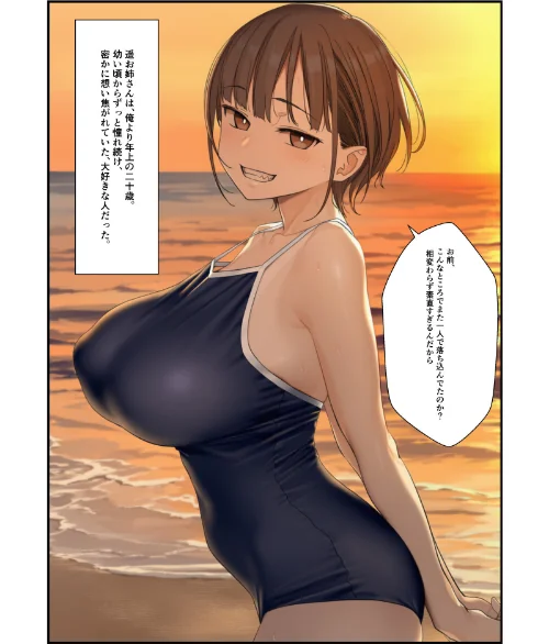 童貞喪失 僕を筆下ろししてくれた女たち（単話）/ジャスミン書房コミック編集部/2026-05-05【s708aupqn00177】 試し読みサンプル 4ページ目
