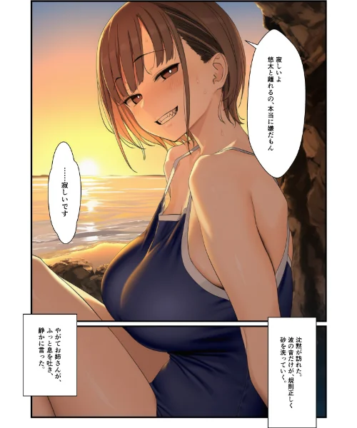 童貞喪失 僕を筆下ろししてくれた女たち（単話）/ジャスミン書房コミック編集部/2026-05-05【s708aupqn00177】 試し読みサンプル 6ページ目