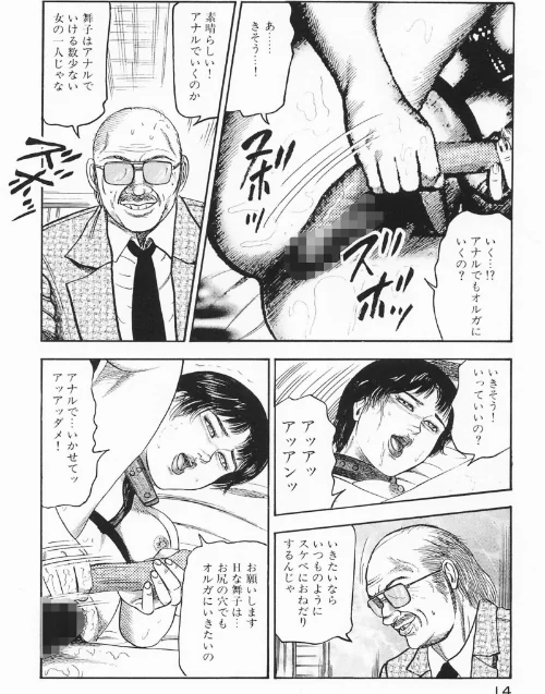 三条友美アンソロジー10/三条友美/2025-06-23【s734amlke00220】 試し読みサンプル 14ページ目