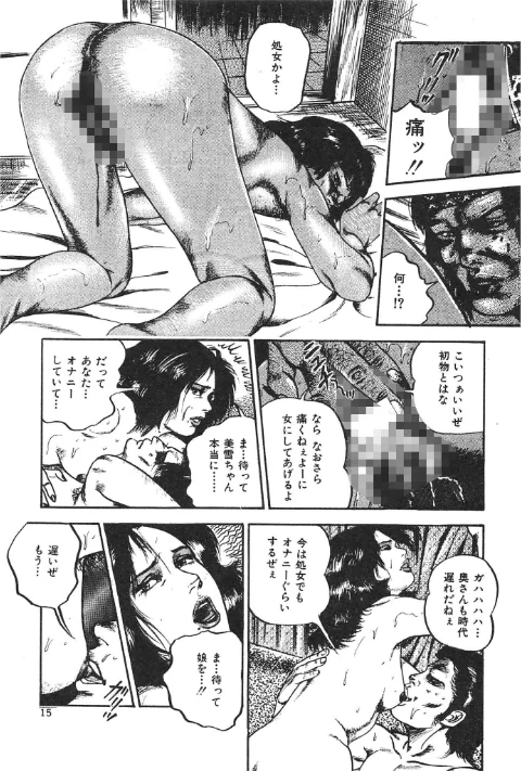 愛にびしょ濡れ＜原画入り特装版＞・三条友美アンソロジー/三条友美/2026-05-01【s734amlke00851】 試し読みサンプル 15ページ目