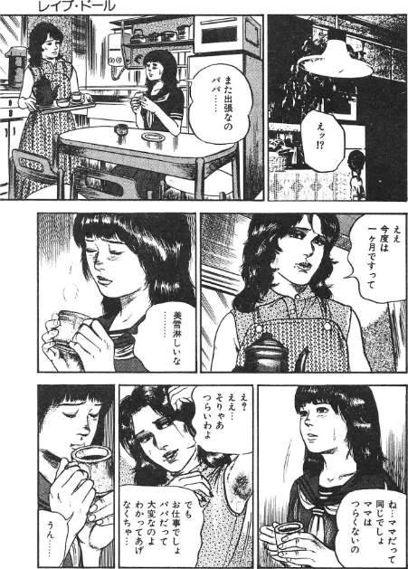 愛にびしょ濡れ＜原画入り特装版＞・三条友美アンソロジー/三条友美/2026-05-01【s734amlke00851】 試し読みサンプル 7ページ目