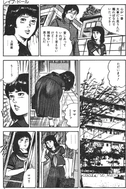 愛にびしょ濡れ＜原画入り特装版＞・三条友美アンソロジー/三条友美/2026-05-01【s734amlke00851】 試し読みサンプル 9ページ目