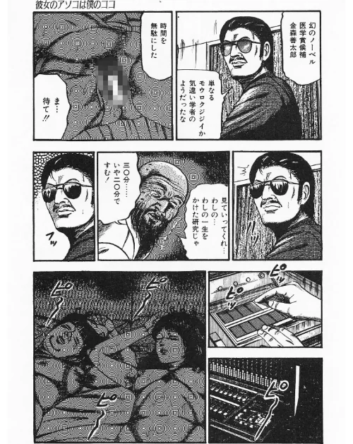 初恋エチュード<原画入り特装版>・三条友美アンソロジー/三条友美/2026-05-15【s734amlke00859】 試し読みサンプル 13ページ目