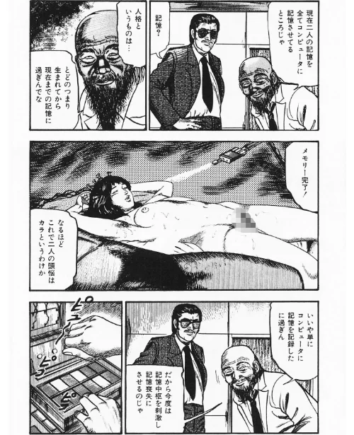 初恋エチュード<原画入り特装版>・三条友美アンソロジー/三条友美/2026-05-15【s734amlke00859】 試し読みサンプル 14ページ目