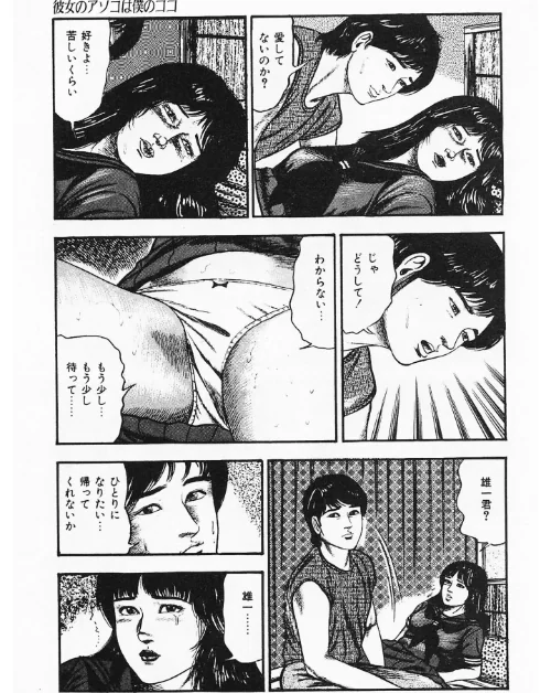 初恋エチュード<原画入り特装版>・三条友美アンソロジー/三条友美/2026-05-15【s734amlke00859】 試し読みサンプル 5ページ目