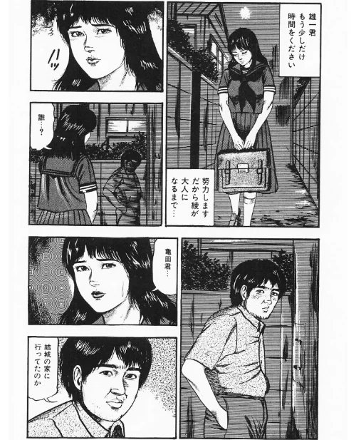 初恋エチュード<原画入り特装版>・三条友美アンソロジー/三条友美/2026-05-15【s734amlke00859】 試し読みサンプル 6ページ目