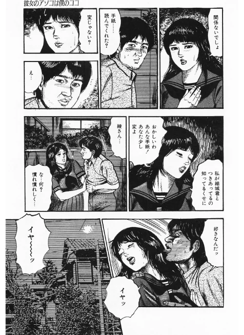 初恋エチュード<原画入り特装版>・三条友美アンソロジー/三条友美/2026-05-15【s734amlke00859】 試し読みサンプル 7ページ目