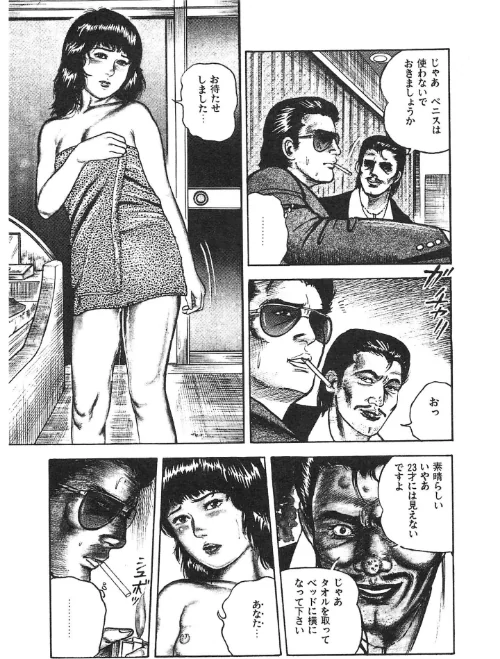 少女妻ひみつ日記<原画入り特装版>・三条友美アンソロジー/三条友美/2026-05-15【s734amlke00860】 試し読みサンプル 5ページ目