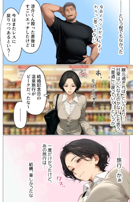 バ先のパート主婦(41)を家に連れ込んだら10年ぶりの汗だく本気セックスした話(単話)/mamaya/2026-05-09【s788ahmlj00093】 試し読みサンプル 4ページ目