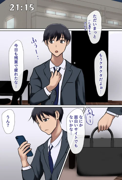 ボクが好きな優しいが押しに弱い巨乳メンズエステ嬢は寝取られ済み。/しょうた/2026-04-17【s822asova00940】 試し読みサンプル 3ページ目