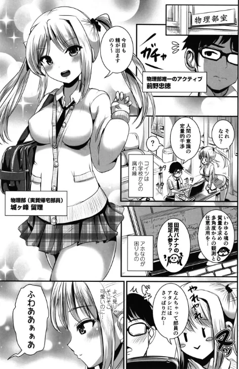 入れ替わり相対性理論(単話)/まる寝子/2026-04-17【s822asova00953】 試し読みサンプル 3ページ目