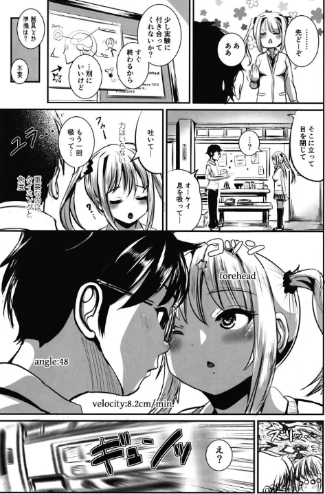 入れ替わり相対性理論(単話)/まる寝子/2026-04-17【s822asova00953】 試し読みサンプル 5ページ目