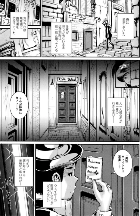 路地裏カフェのトランスプリンセス(単話)/まる寝子/2026-04-17【s822asova00954】 試し読みサンプル 3ページ目