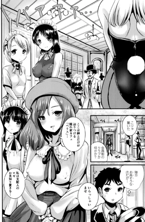 路地裏カフェのトランスプリンセス(単話)/まる寝子/2026-04-17【s822asova00954】 試し読みサンプル 4ページ目