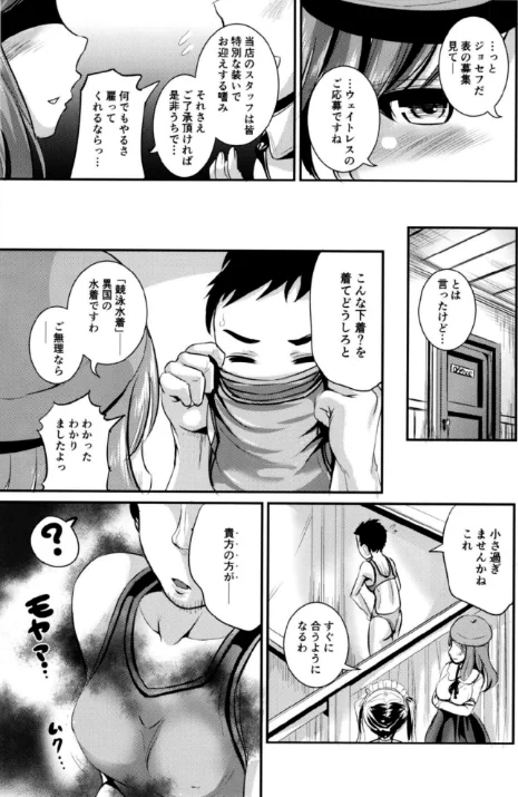 路地裏カフェのトランスプリンセス(単話)/まる寝子/2026-04-17【s822asova00954】 試し読みサンプル 5ページ目