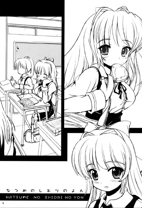 なつめの妄想おなみるく(単話)/まる寝子/2026-04-17【s822asova00956】 試し読みサンプル 3ページ目