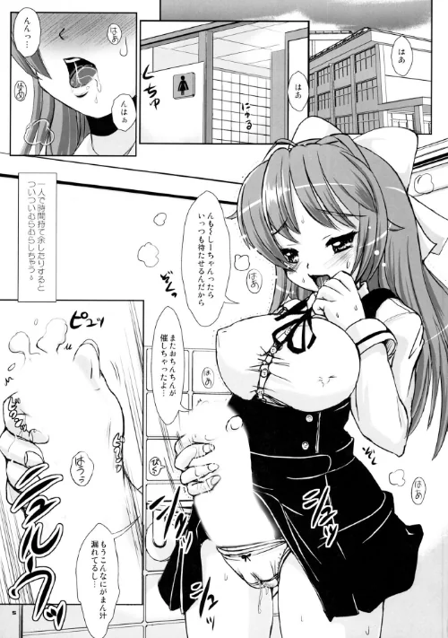 なつめの妄想おなみるく(単話)/まる寝子/2026-04-17【s822asova00956】 試し読みサンプル 5ページ目
