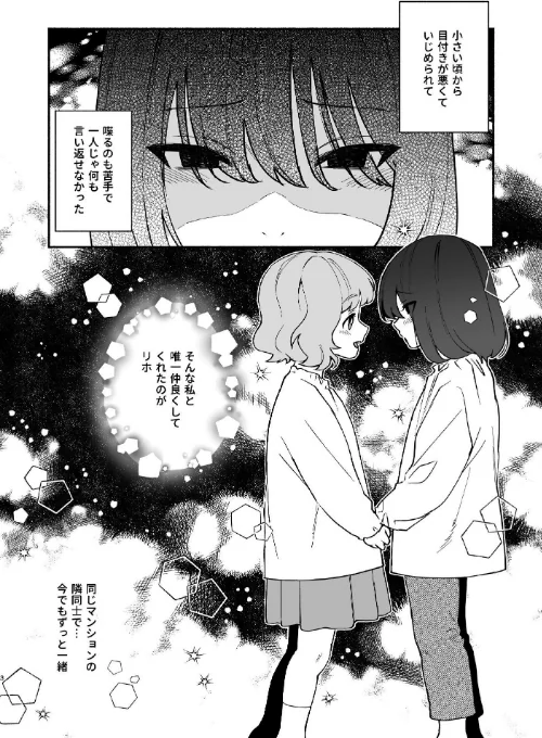 ムチムチ幼馴染と両想い独占セックス(単話)/wakako/2026-05-01【s822asova01099】 試し読みサンプル 2ページ目