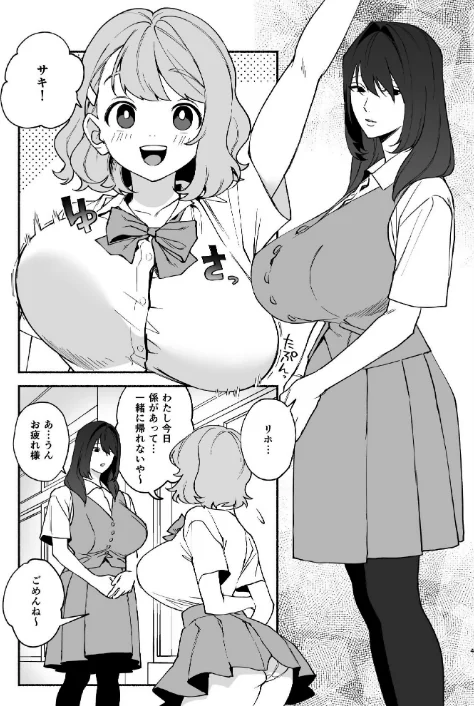 ムチムチ幼馴染と両想い独占セックス(単話)/wakako/2026-05-01【s822asova01099】 試し読みサンプル 3ページ目