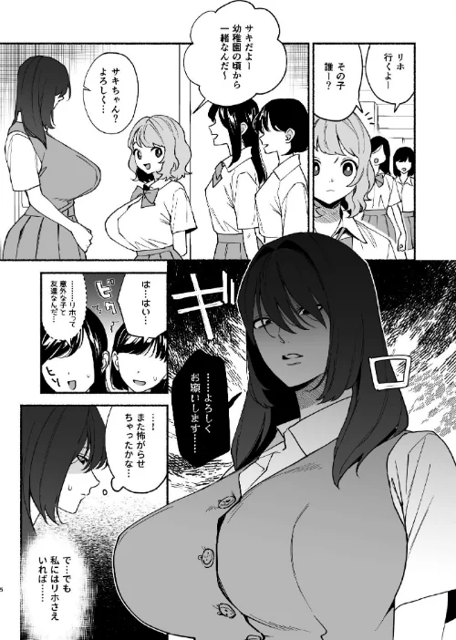 ムチムチ幼馴染と両想い独占セックス(単話)/wakako/2026-05-01【s822asova01099】 試し読みサンプル 4ページ目