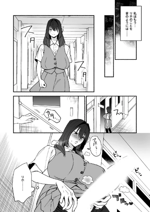 ムチムチ幼馴染と両想い独占セックス(単話)/wakako/2026-05-01【s822asova01099】 試し読みサンプル 7ページ目