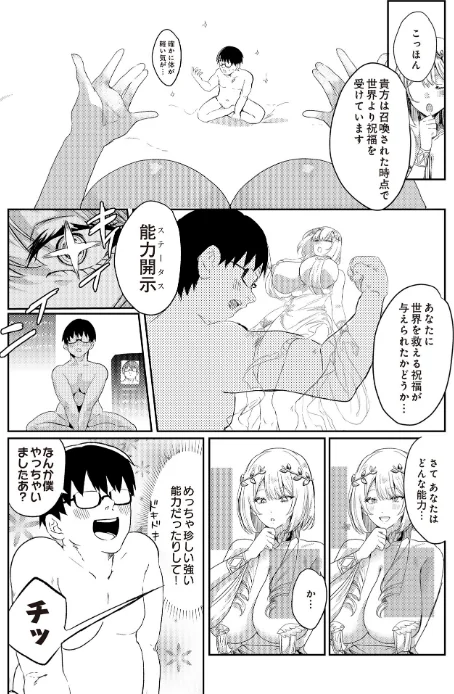 COMIC Luxuria Vol.02/santa/2025-12-11【s832acaue00053】 試し読みサンプル 168ページ目