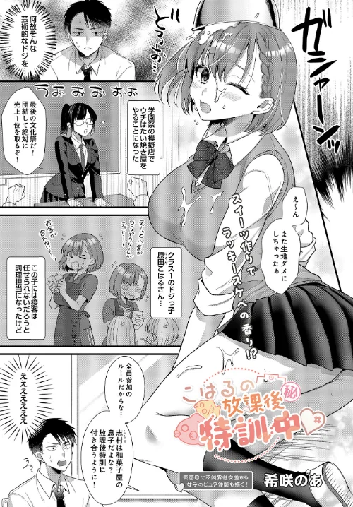 COMIC Luxuria Vol.03/玉之けだま/2026-01-30【s832acaue00081】 試し読みサンプル 117ページ目