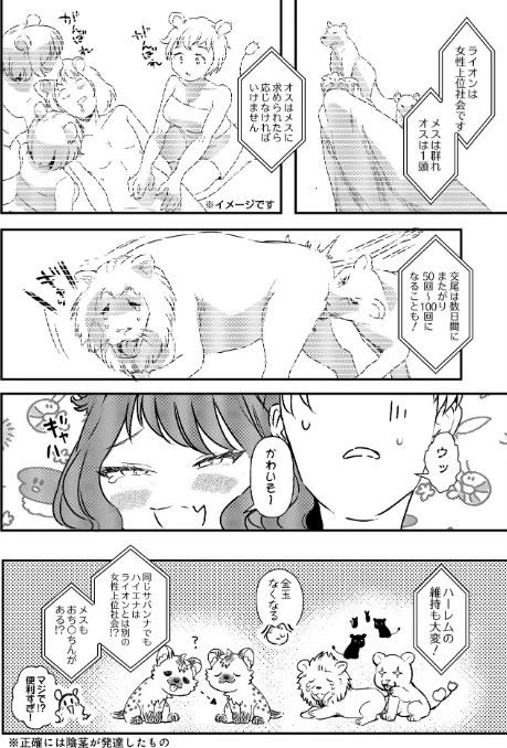 COMIC Luxuria Vol.03/玉之けだま/2026-01-30【s832acaue00081】 試し読みサンプル 64ページ目
