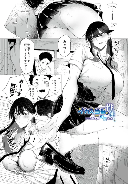 COMIC Luxuria Vol.04/mignon/2026-03-30【s832acaue00105】 試し読みサンプル 105ページ目