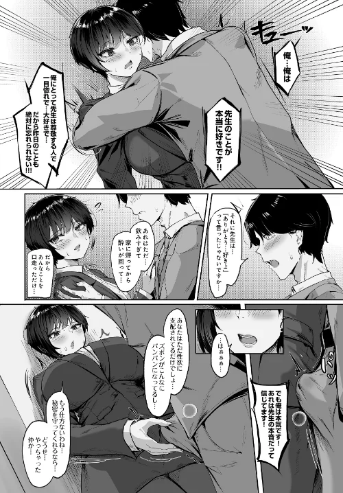 COMIC Luxuria Vol.04/mignon/2026-03-30【s832acaue00105】 試し読みサンプル 12ページ目