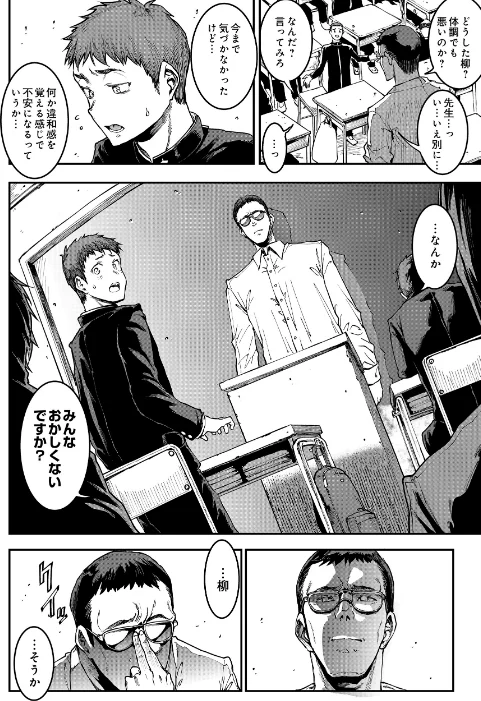 COMIC Luxuria Vol.04/mignon/2026-03-30【s832acaue00105】 試し読みサンプル 116ページ目