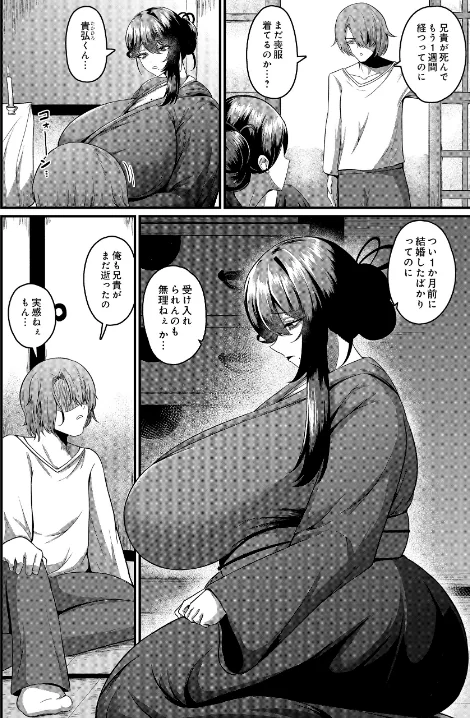 COMIC Luxuria Vol.04/mignon/2026-03-30【s832acaue00105】 試し読みサンプル 142ページ目