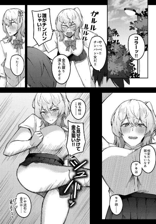 COMIC Luxuria Vol.04/mignon/2026-03-30【s832acaue00105】 試し読みサンプル 162ページ目