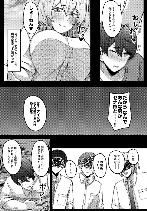 COMIC Luxuria Vol.04/mignon/2026-03-30【s832acaue00105】 試し読みサンプル 163ページ目