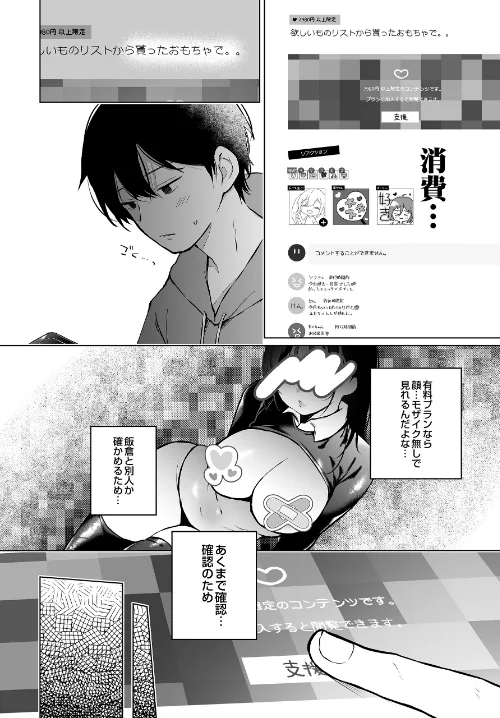 COMIC Luxuria Vol.04/mignon/2026-03-30【s832acaue00105】 試し読みサンプル 172ページ目