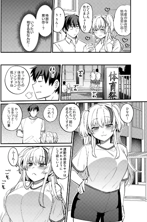 COMIC Luxuria Vol.04/mignon/2026-03-30【s832acaue00105】 試し読みサンプル 190ページ目