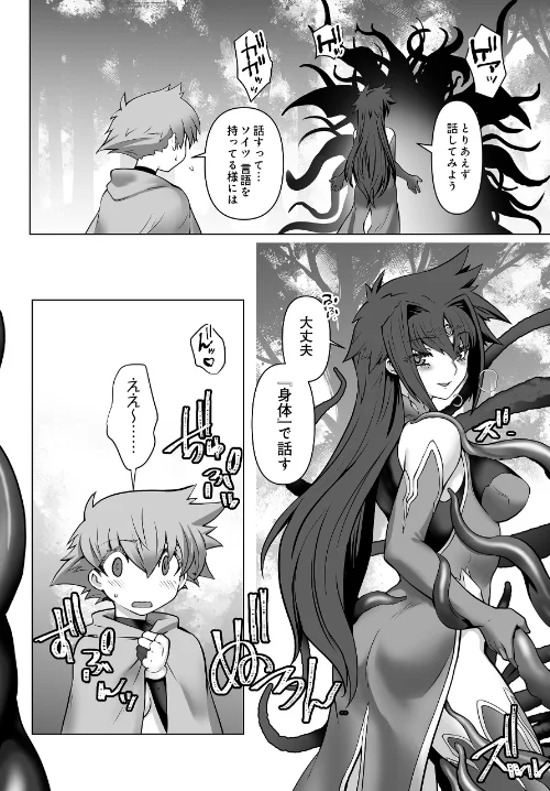 COMIC Luxuria Vol.04/mignon/2026-03-30【s832acaue00105】 試し読みサンプル 198ページ目