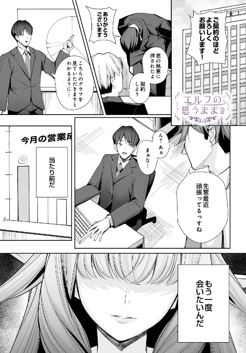 COMIC Luxuria Vol.04/mignon/2026-03-30【s832acaue00105】 試し読みサンプル 25ページ目