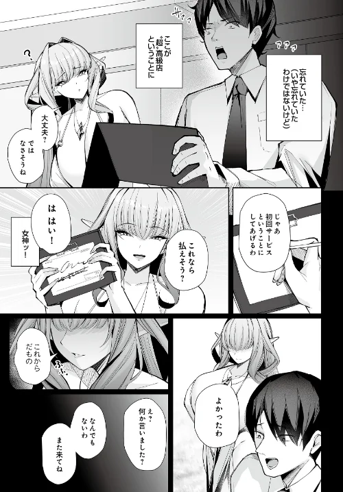 COMIC Luxuria Vol.04/mignon/2026-03-30【s832acaue00105】 試し読みサンプル 27ページ目
