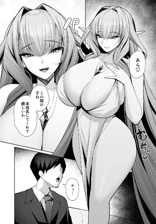 COMIC Luxuria Vol.04/mignon/2026-03-30【s832acaue00105】 試し読みサンプル 32ページ目