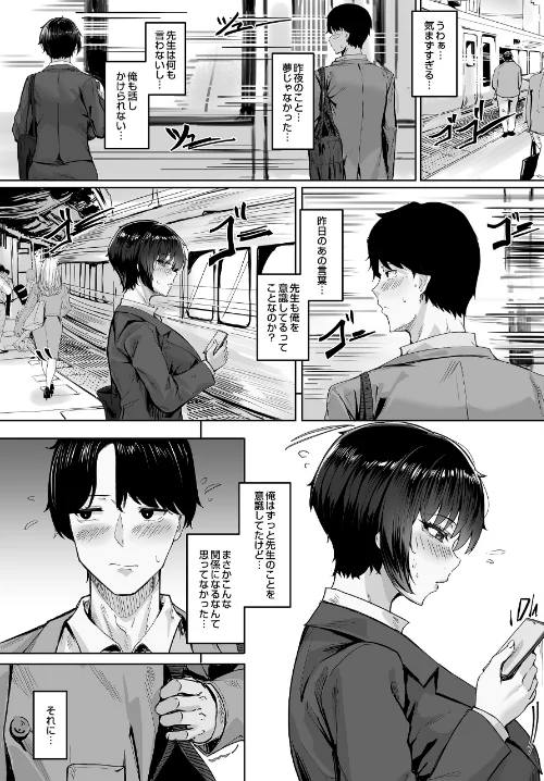 COMIC Luxuria Vol.04/mignon/2026-03-30【s832acaue00105】 試し読みサンプル 8ページ目