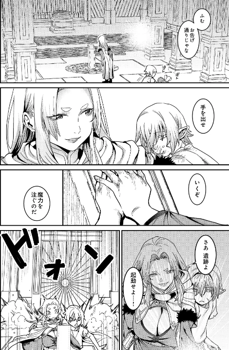 COMIC Luxuria Vol.04/mignon/2026-03-30【s832acaue00105】 試し読みサンプル 82ページ目