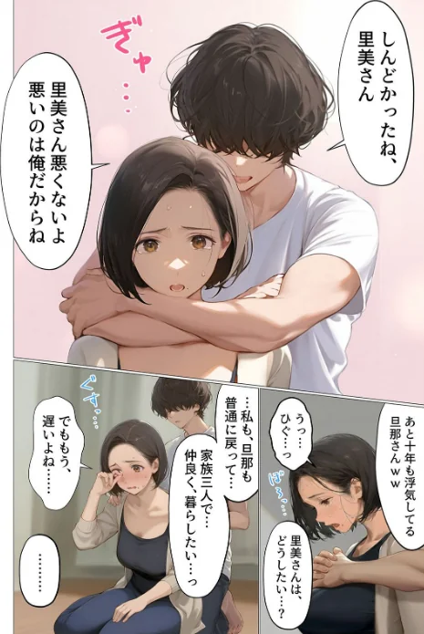 バ先のパート主婦(アラフォー・子持ち)旦那も知らない変態SEXで寝取り開発(単話)/mamaya/2026-05-01【s841amkep00015】 試し読みサンプル 6ページ目